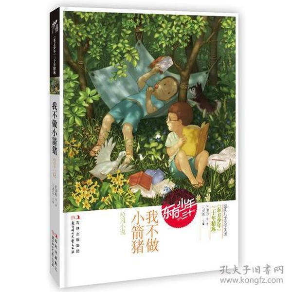 救赎之路