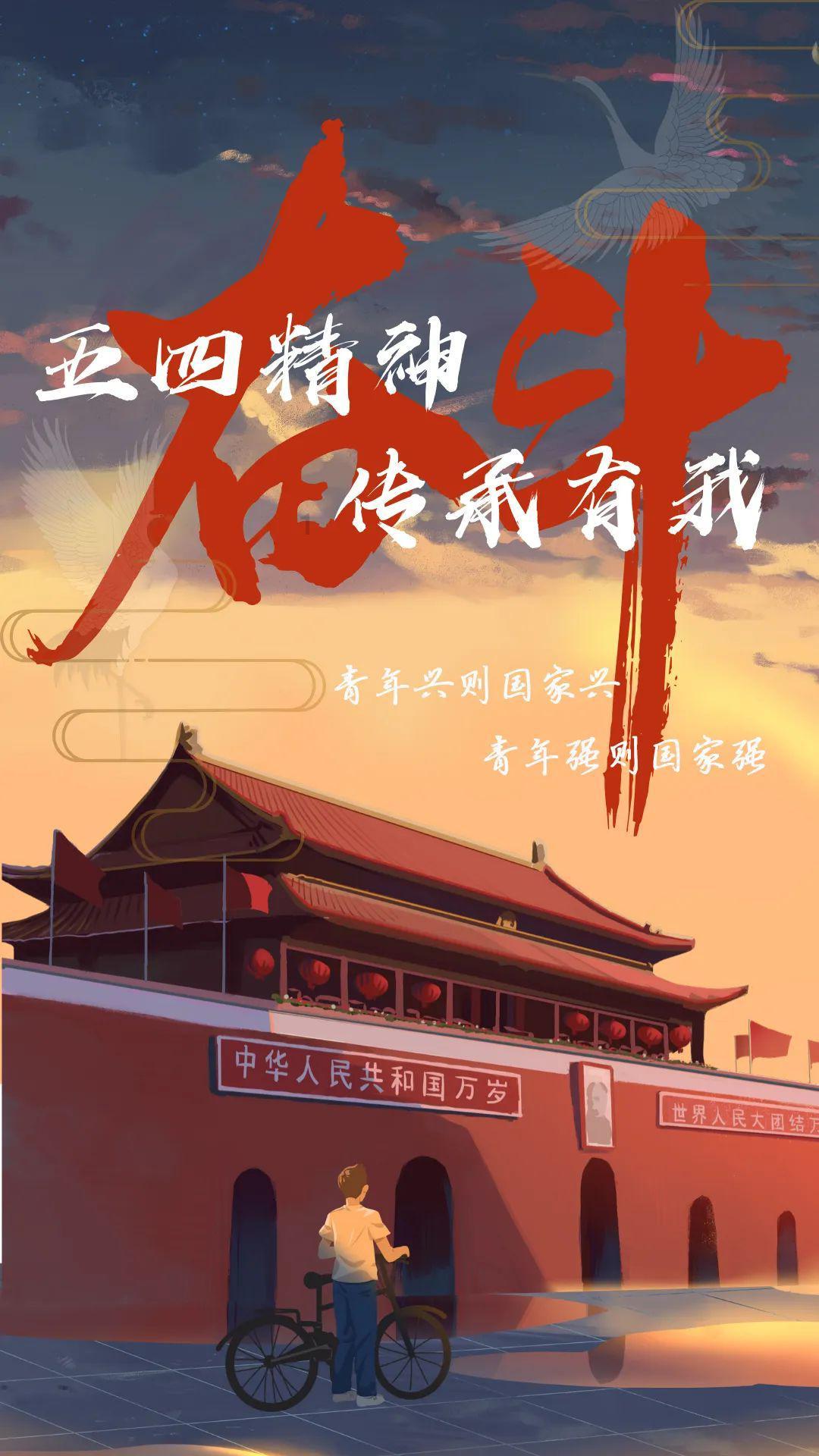 伏魔咒