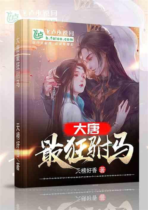 日本喜剧伦理电影《富美子之足》：美腿的禁锢与自由之争