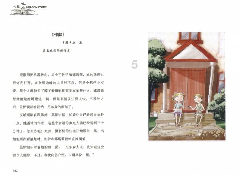 中世纪财宝对对碰